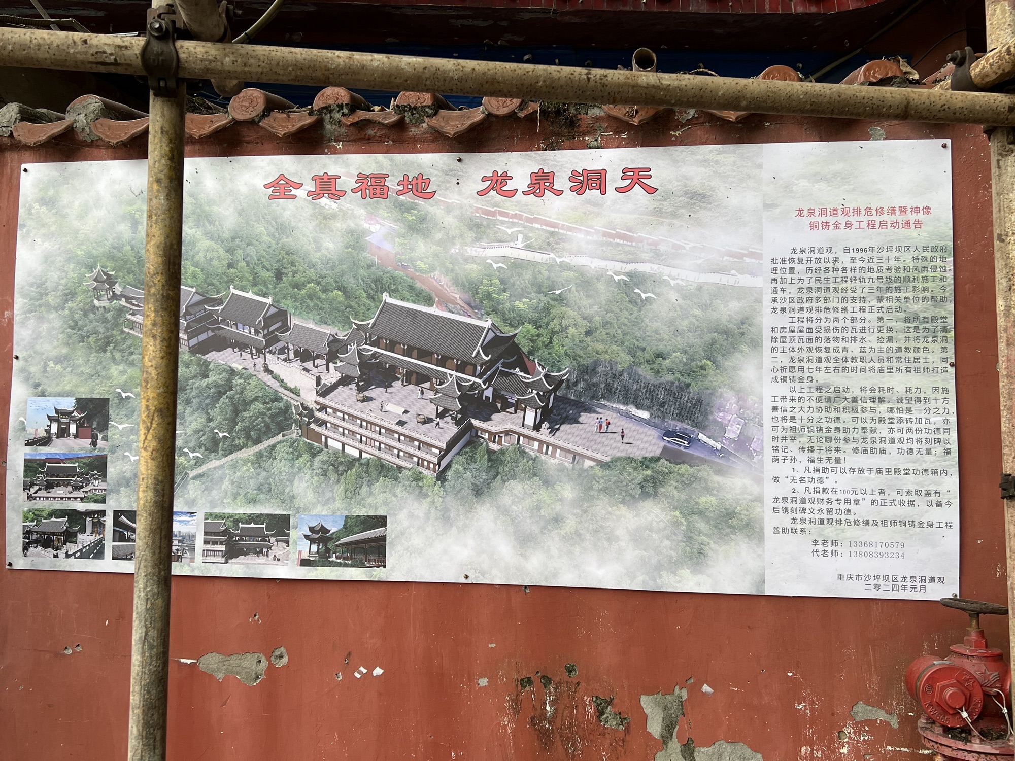 龙泉洞旅行图片 2