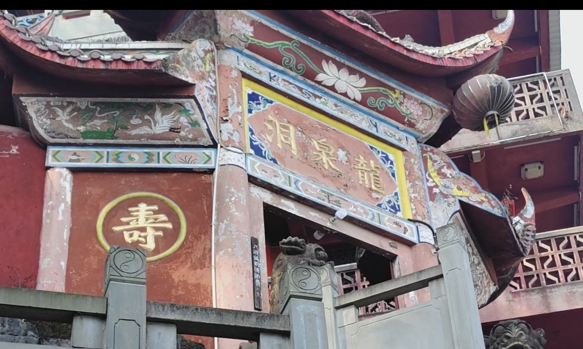 龙泉洞旅行图片 2