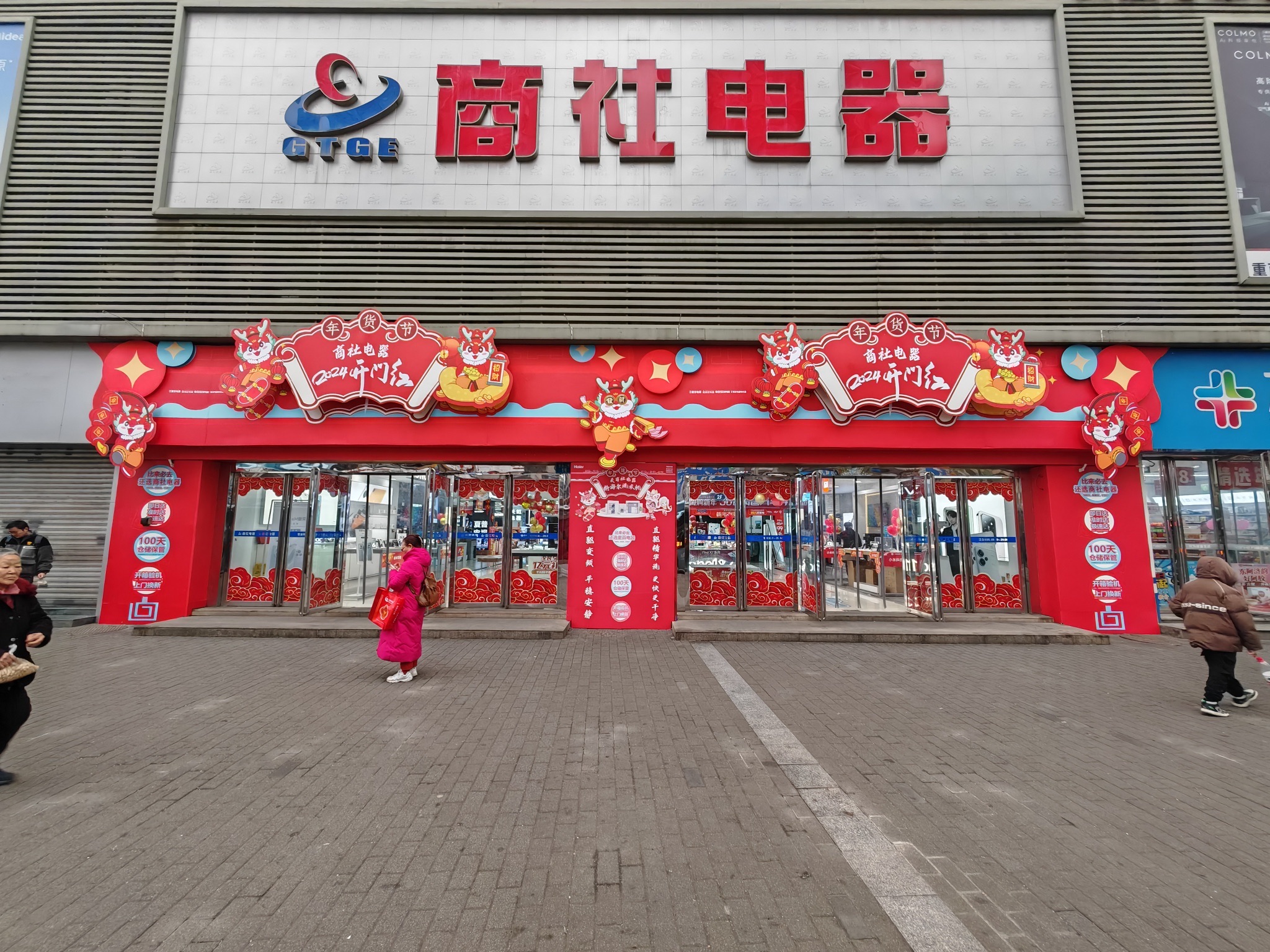 商社电器(杨家坪店)