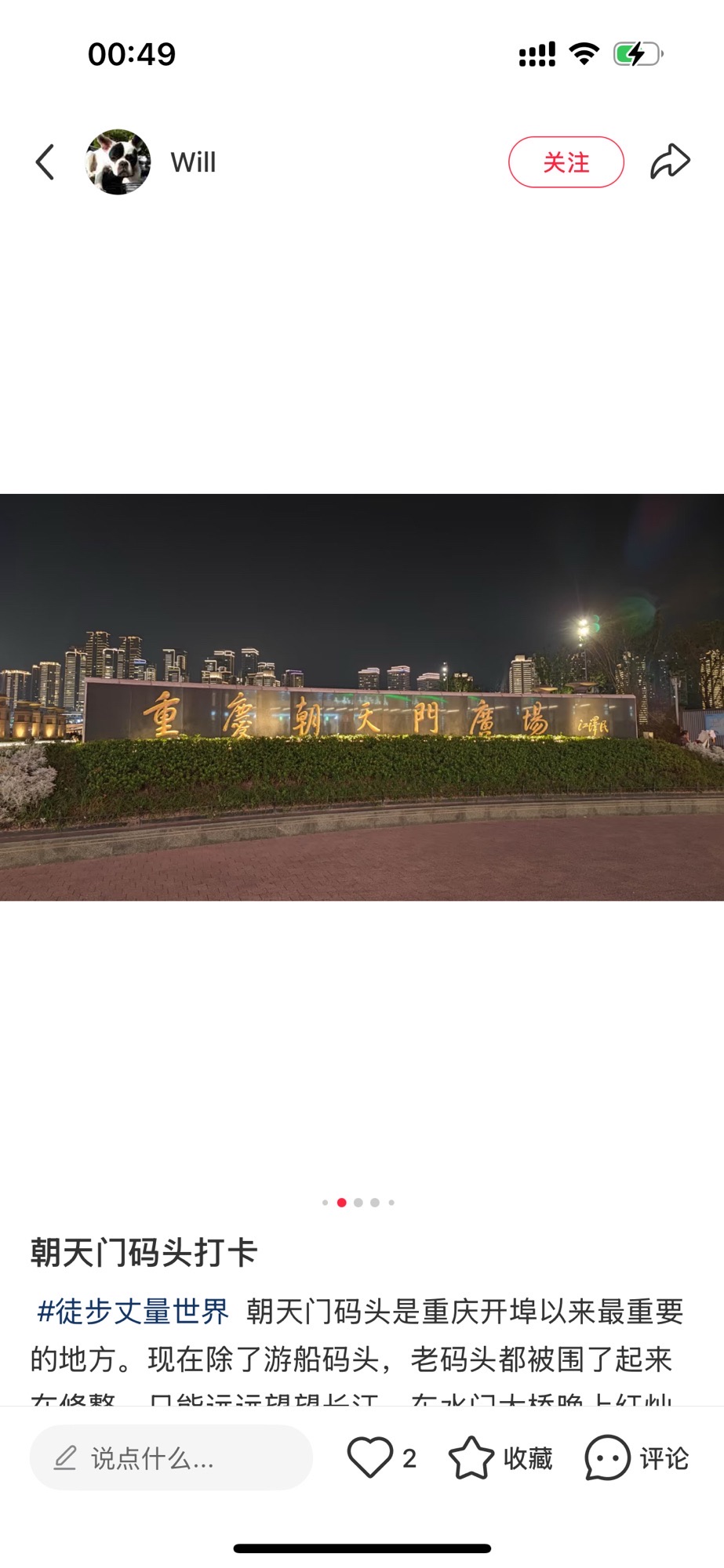 重庆朝天门广场旅行图片 3