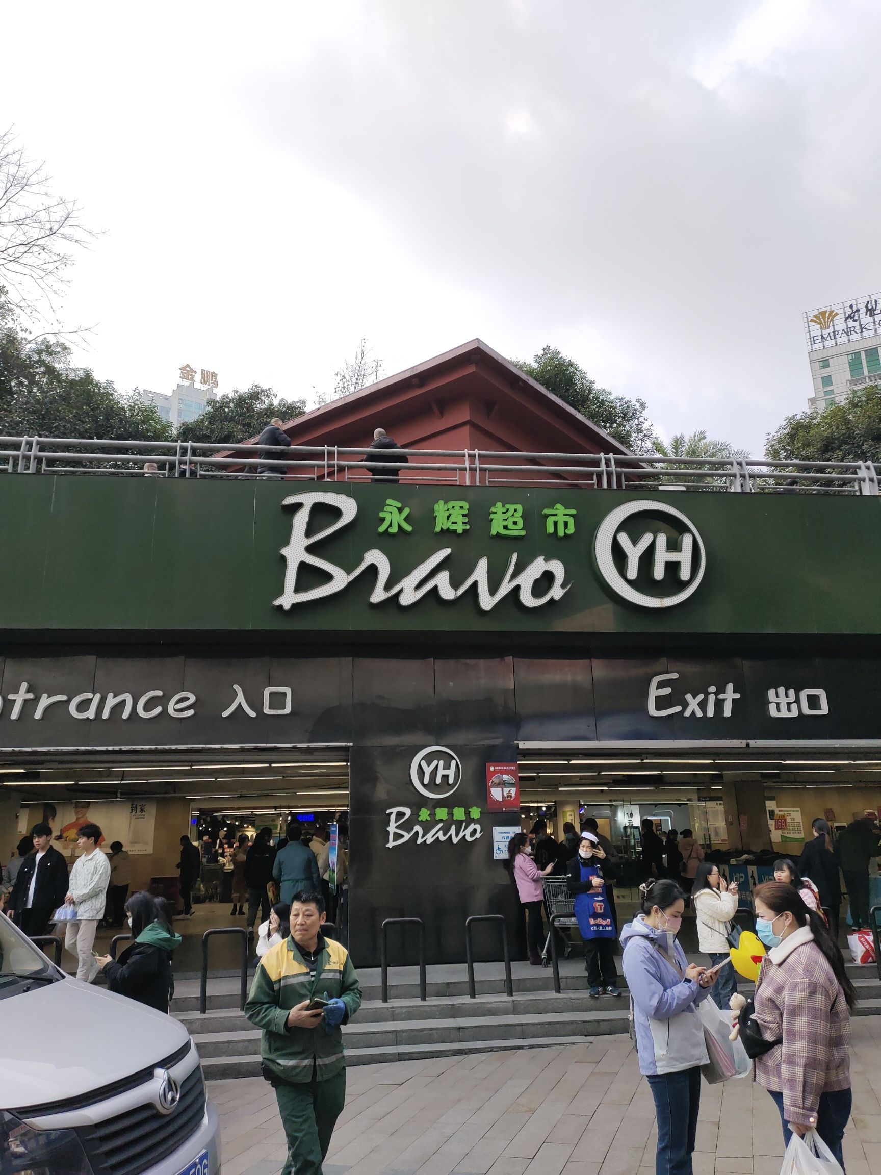 永辉超市(重庆江北区观音桥店)
