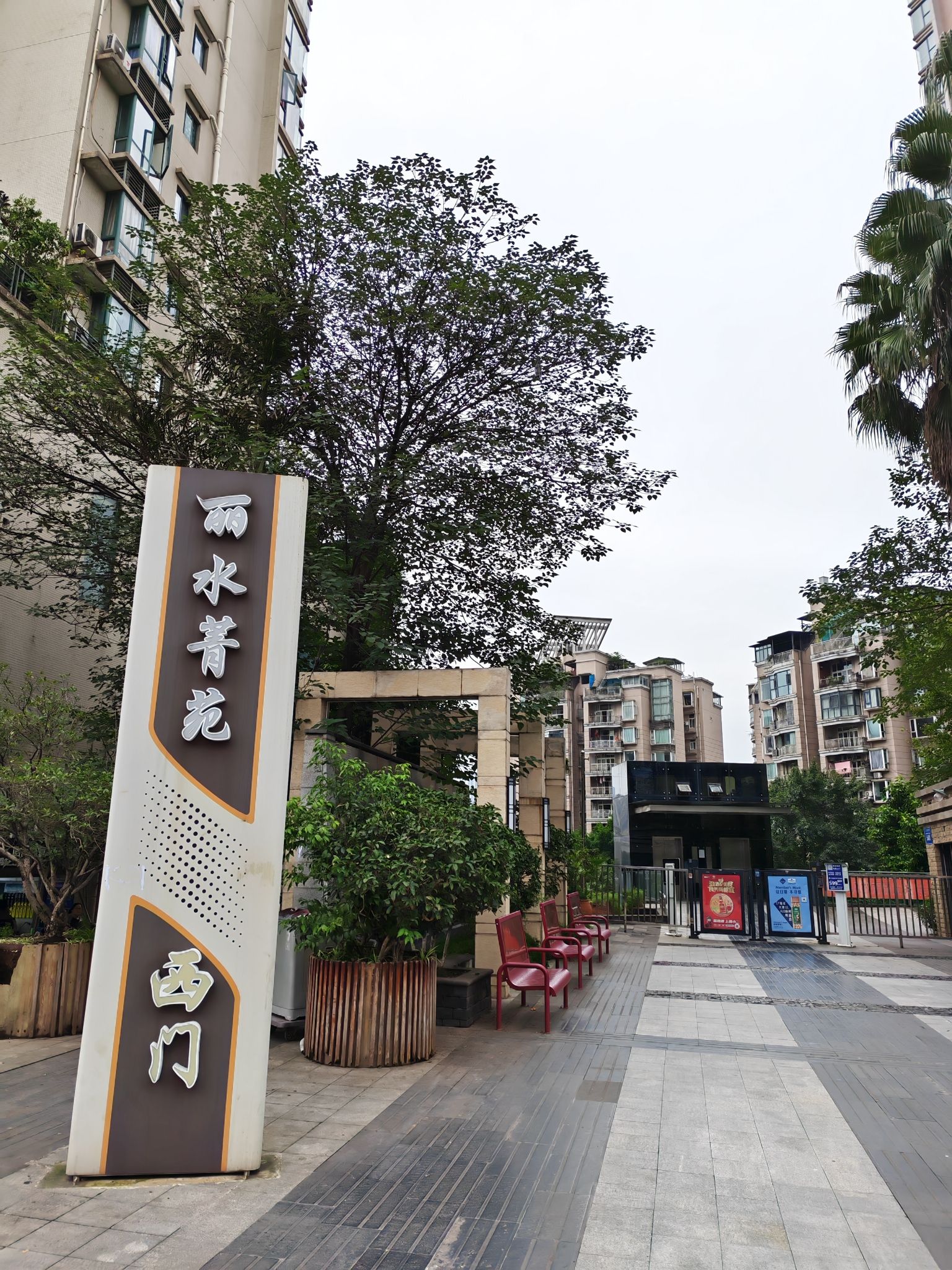 薇姐小筑民宿(大坪时代天街店)