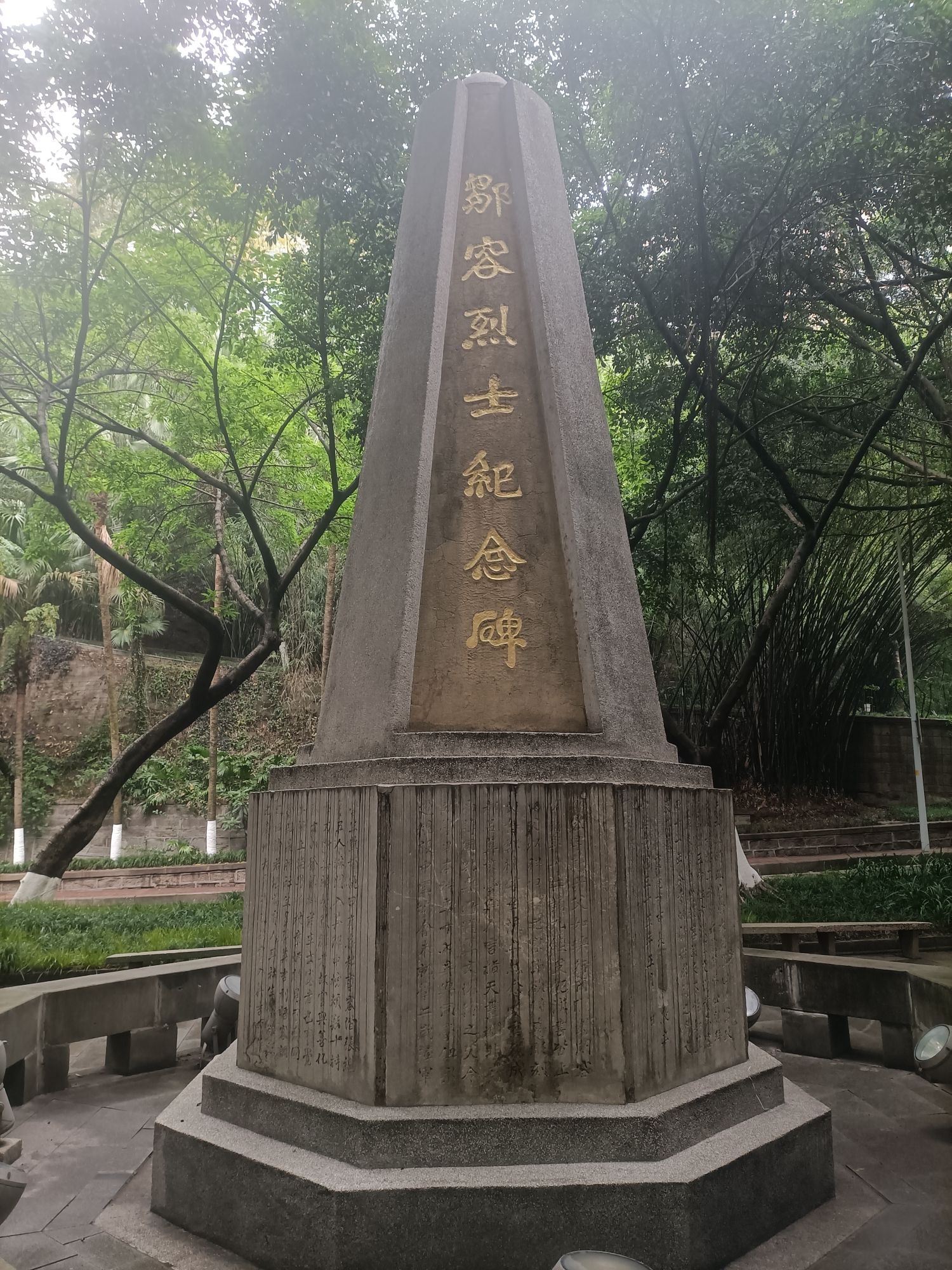 邹容公园旅行图片 3