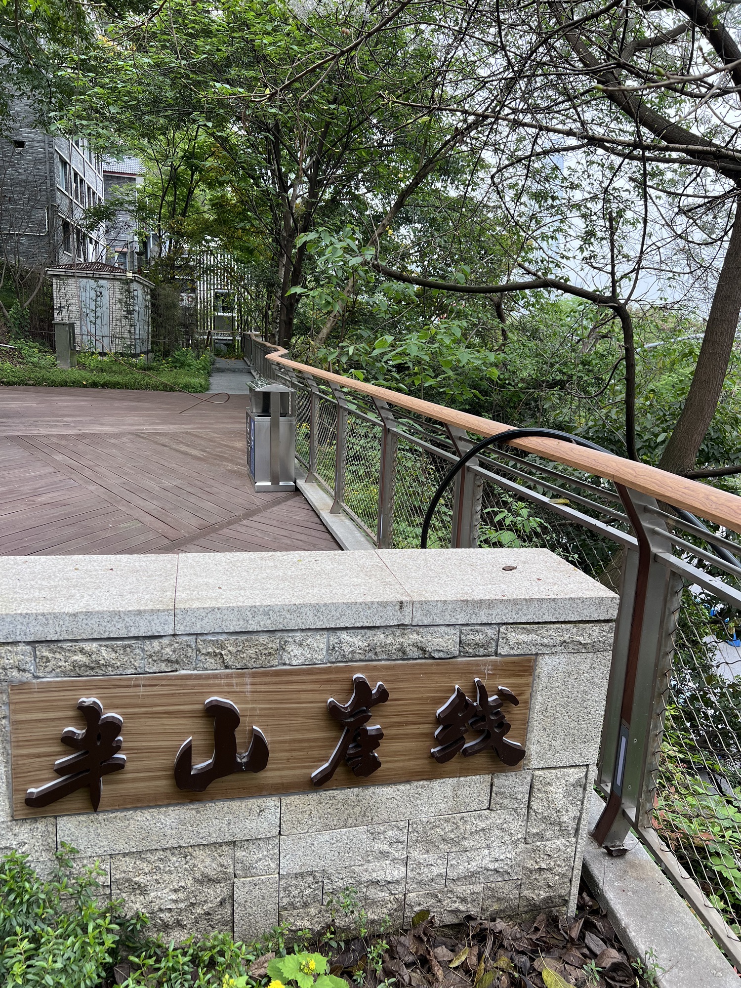 嘉陵新路公园旅行图片 3