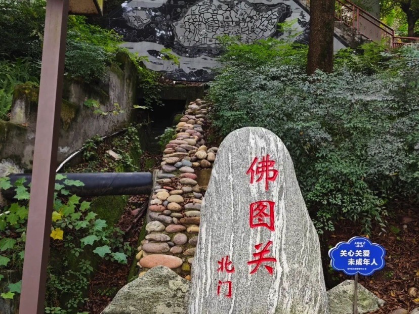 佛图关公园