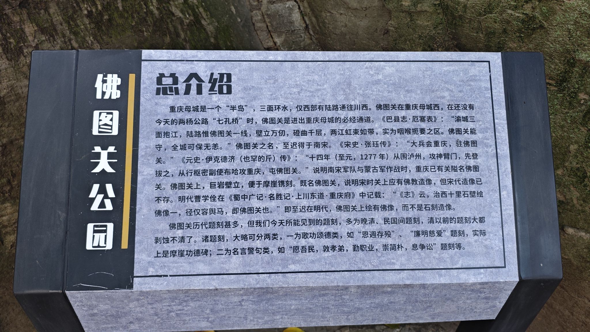 佛图关公园旅行图片 3