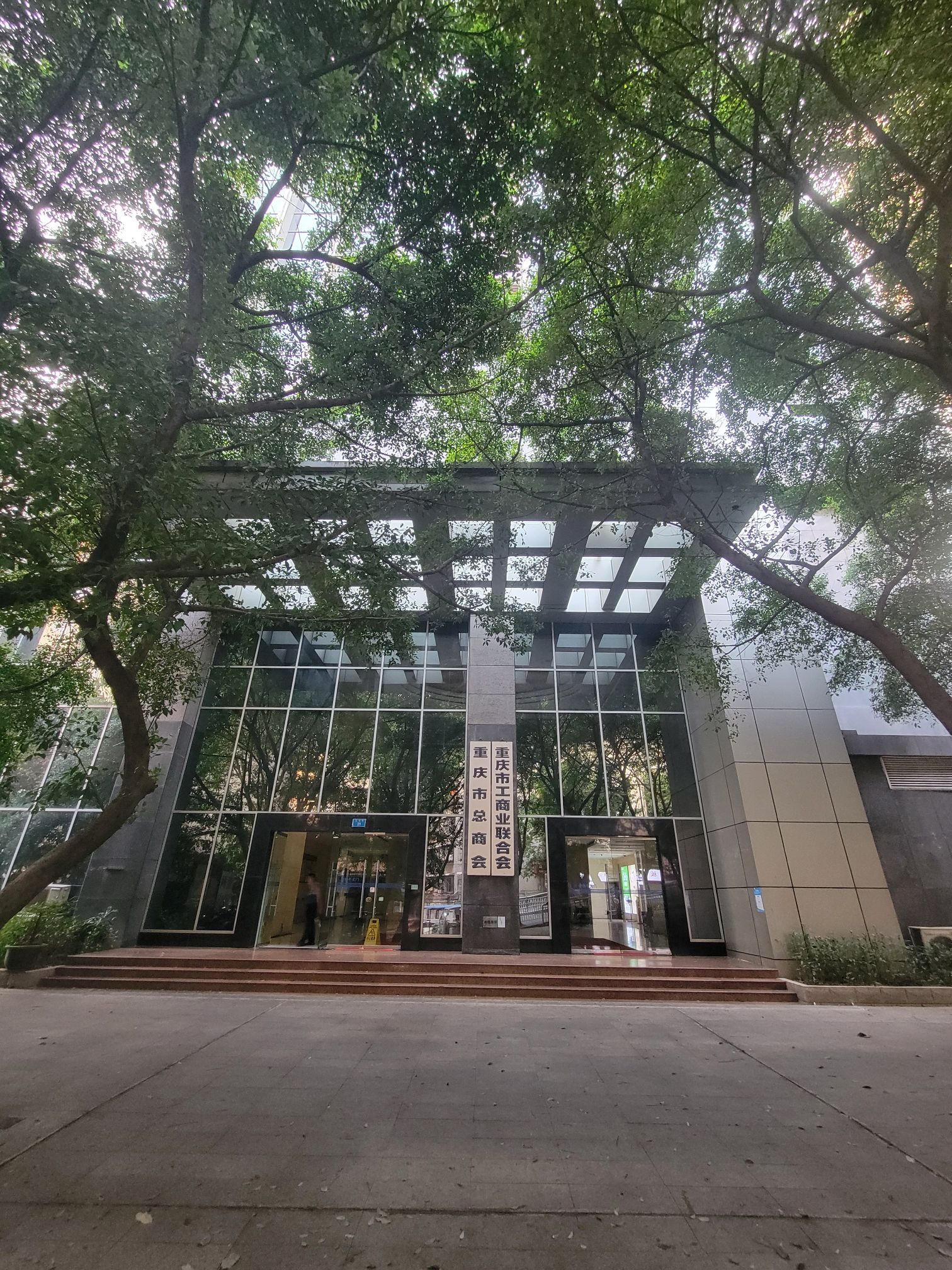 重庆市总商会大厦