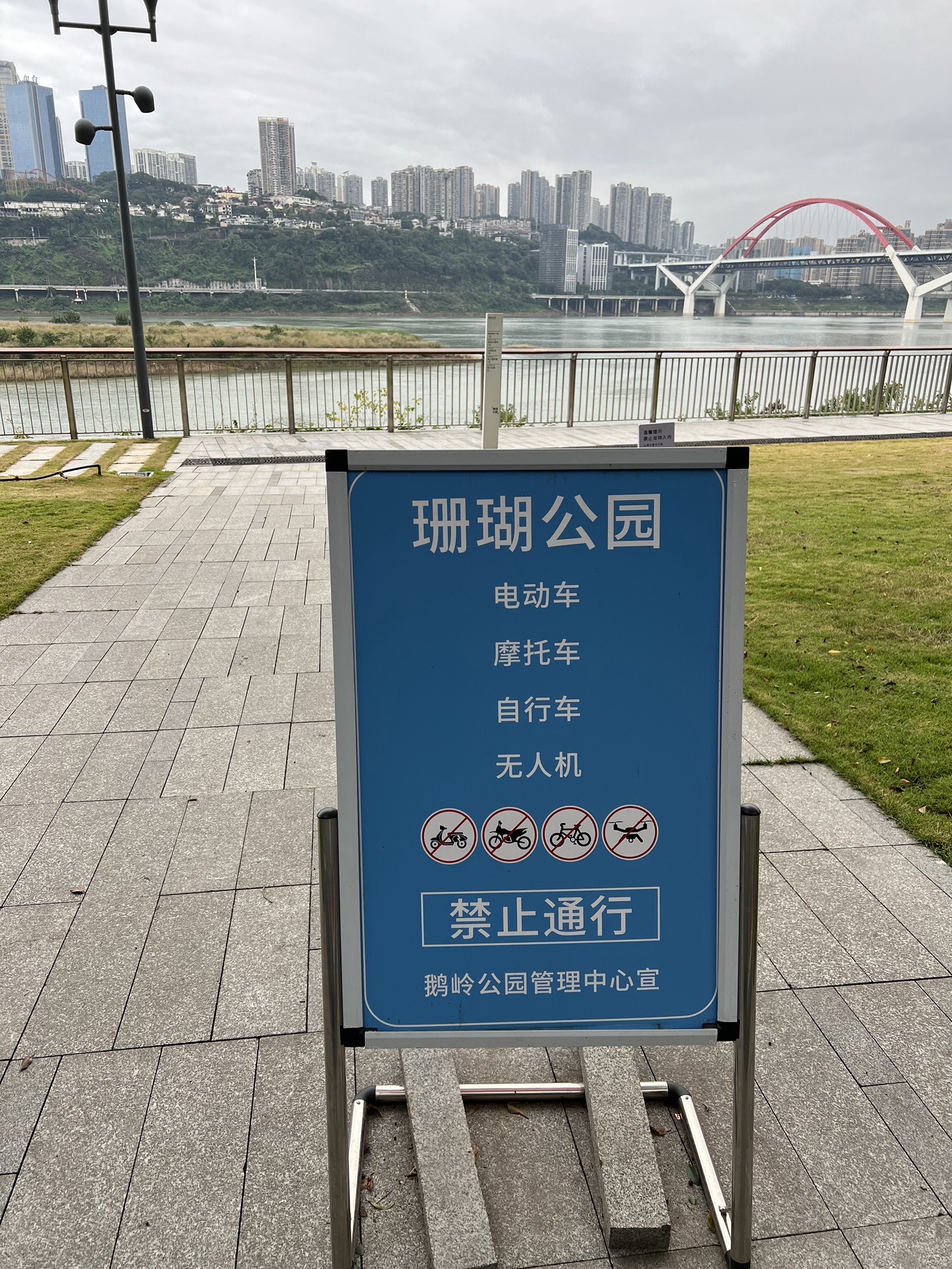 重庆珊瑚公园