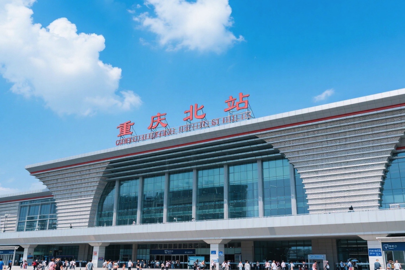 重庆北站