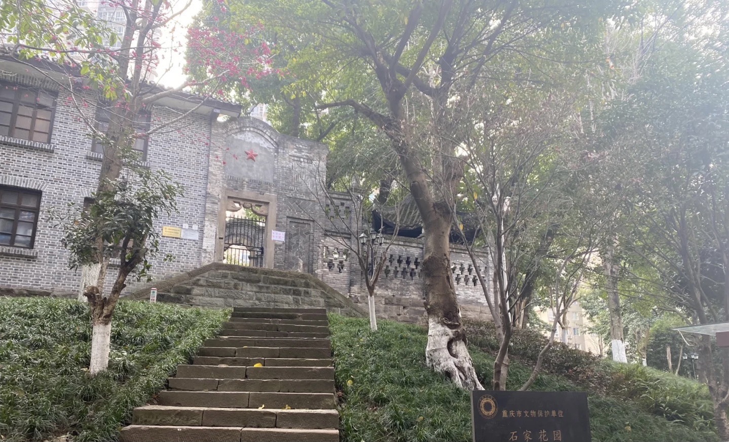 石门公园旅行图片 3