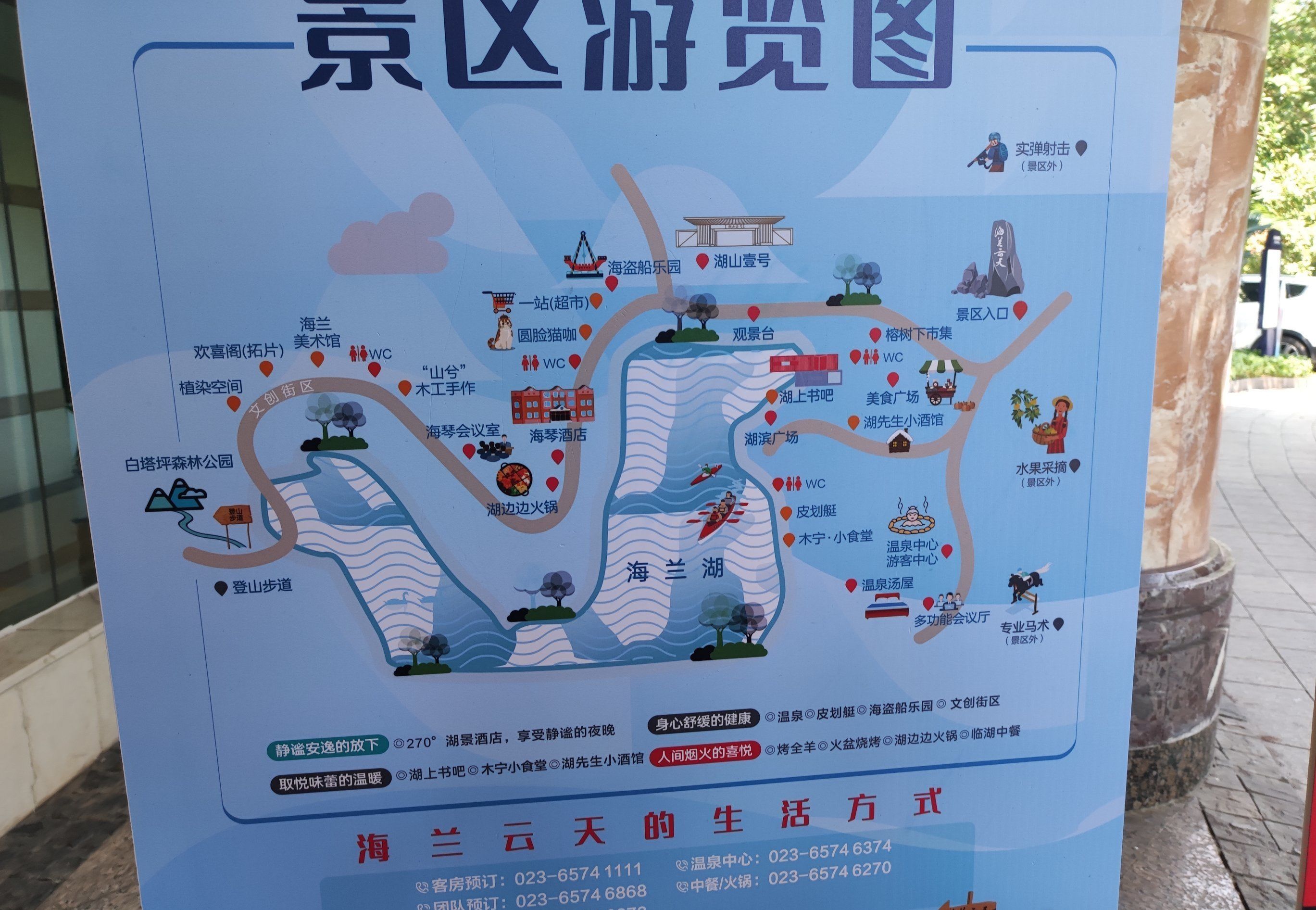 重庆海兰云天温泉度假区旅行图片 1