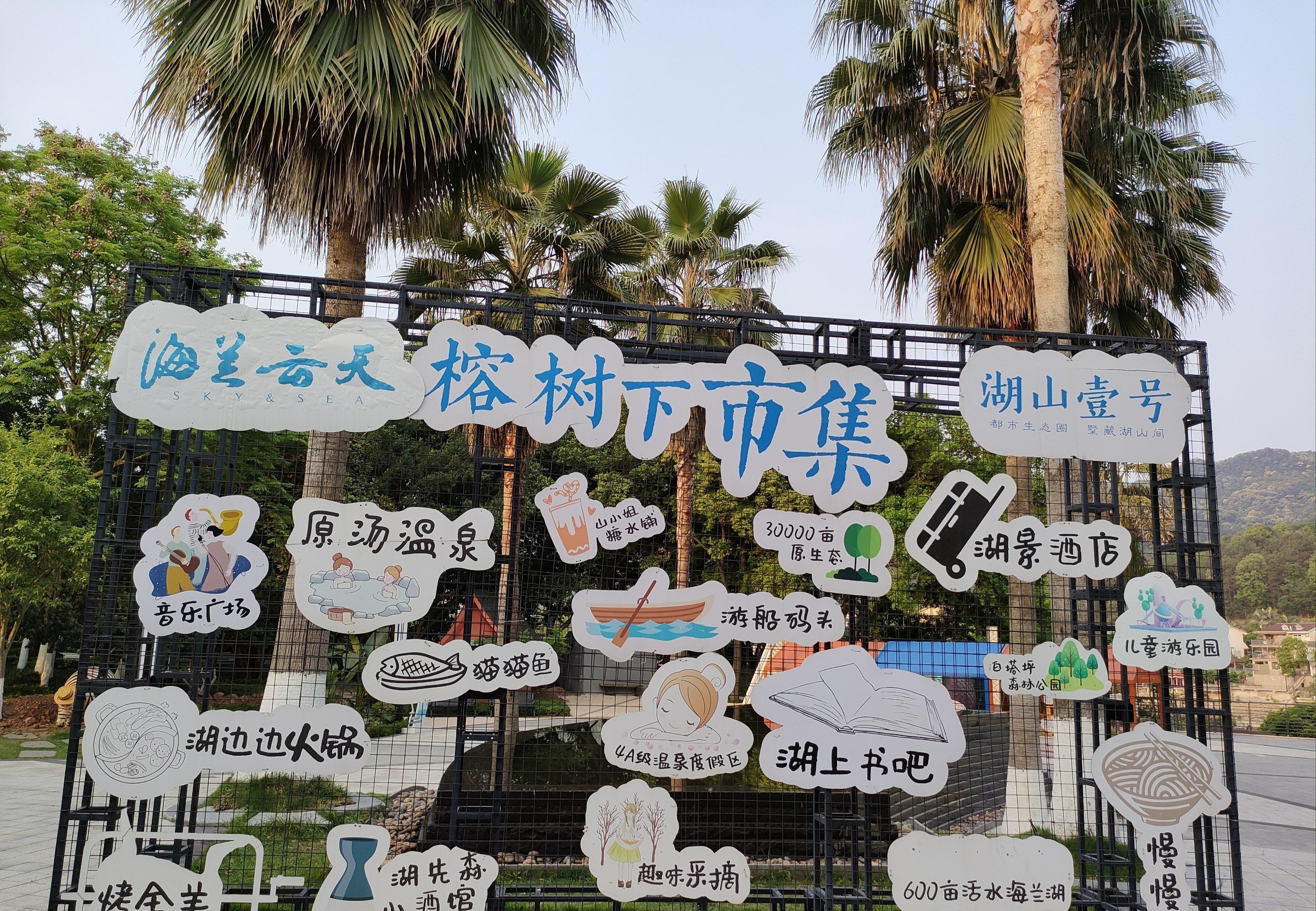 重庆海兰云天温泉度假区旅行图片 2