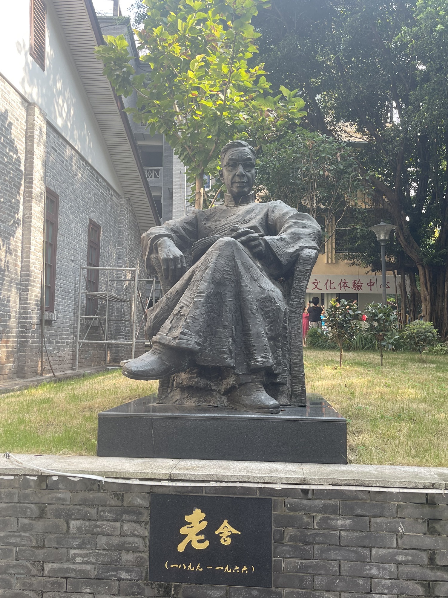 老舍旧居旅行图片 1