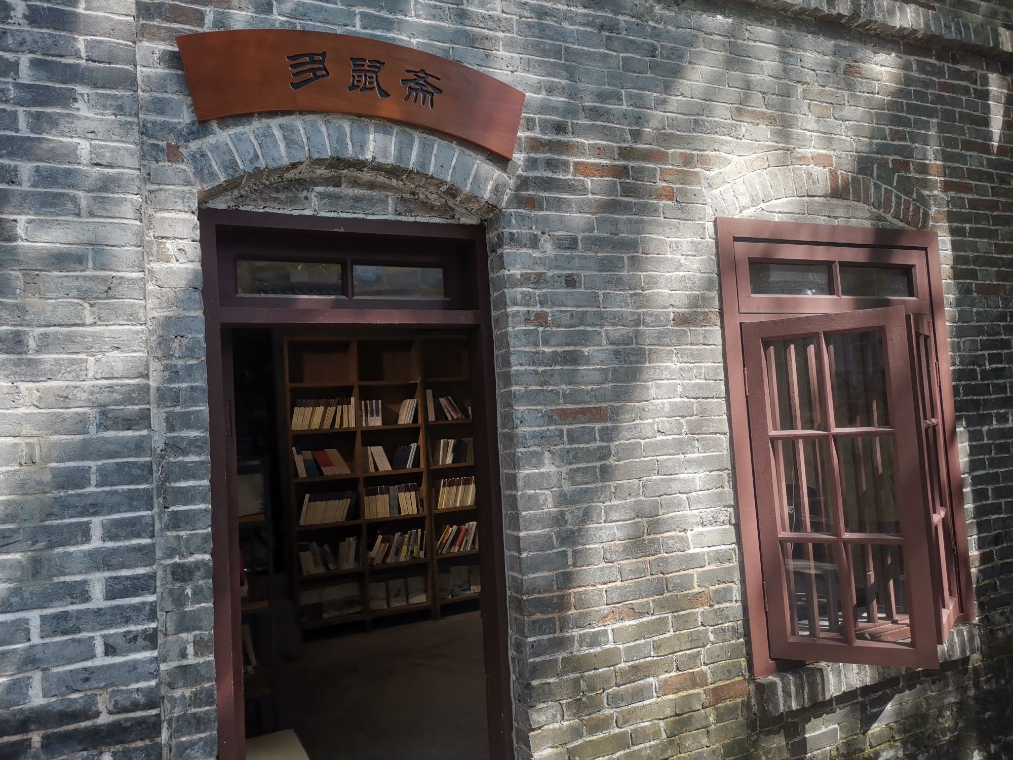 老舍旧居旅行图片 1
