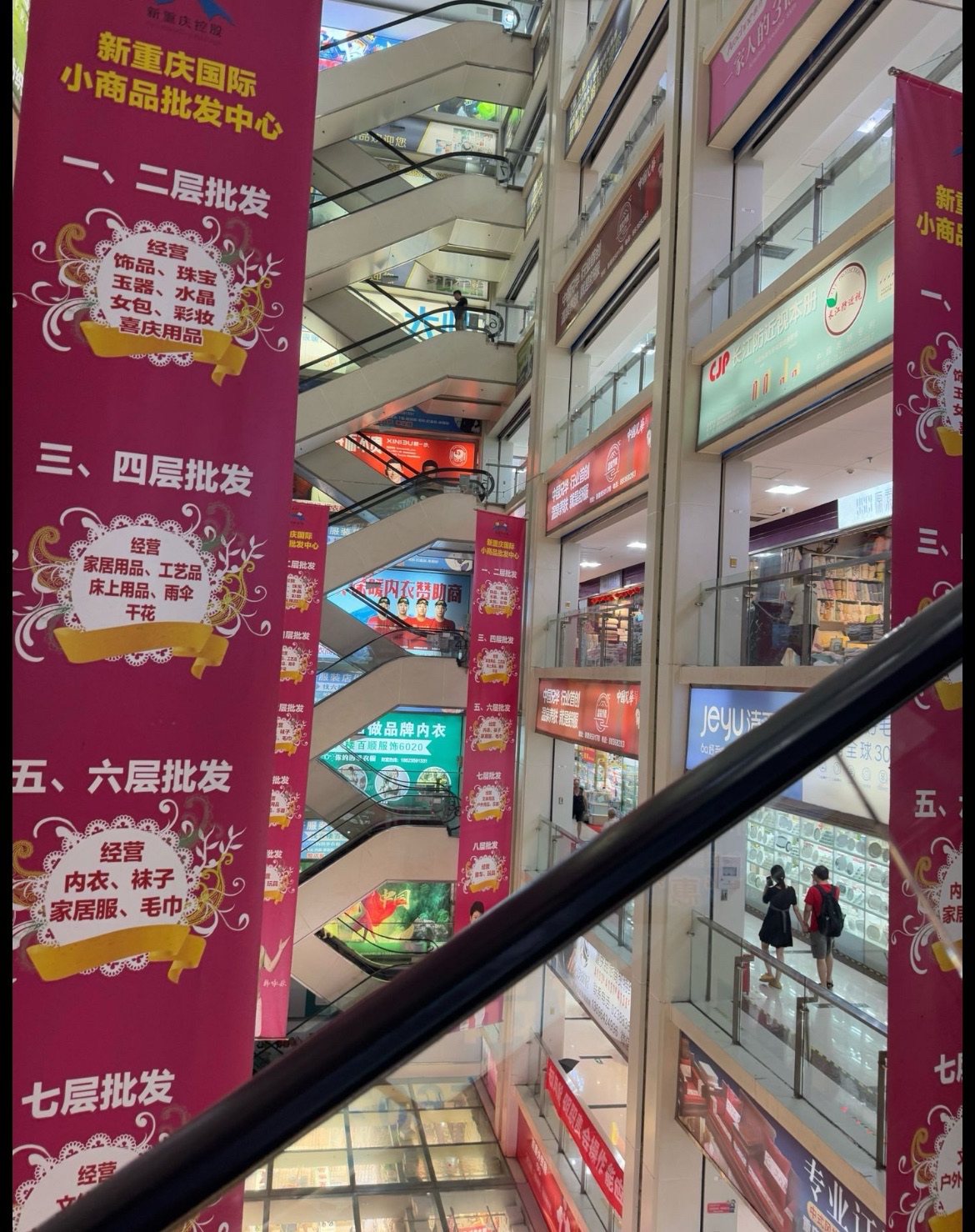 新重庆国际小商品批发中心