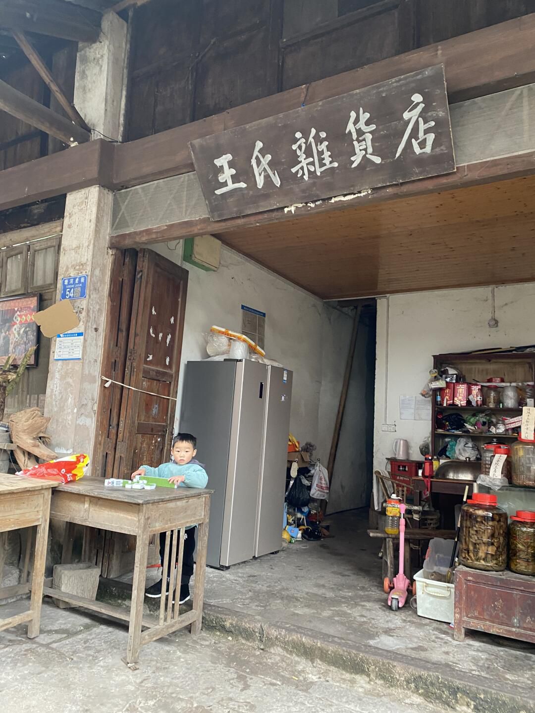 塘河古镇旅行图片 2
