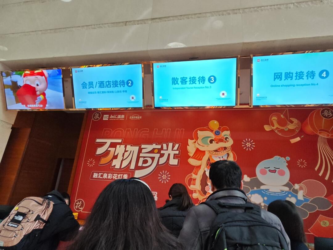 融汇温泉旅行图片 2