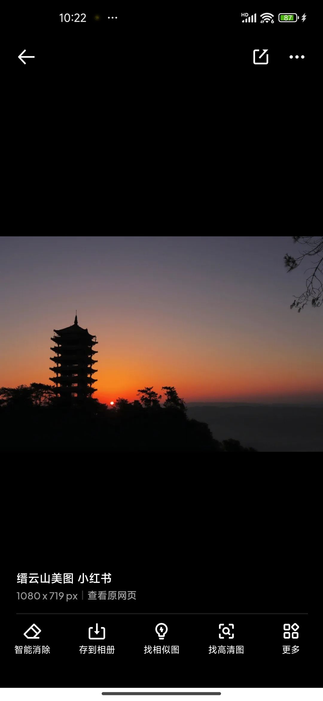 重庆缙云山国家级自然保护区旅行图片 1