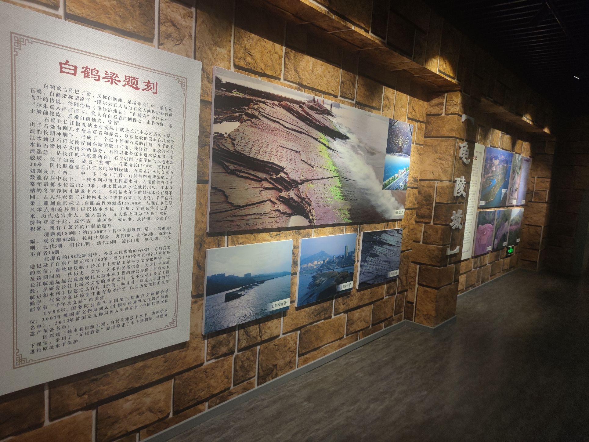 白鹤梁水下博物馆旅行图片 2