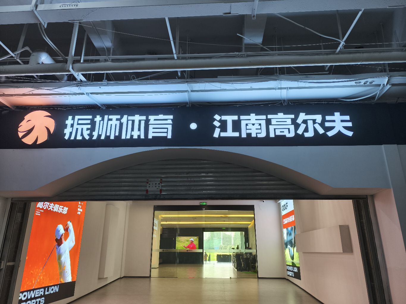 场地封面-振狮体育·江南高尔夫俱乐部