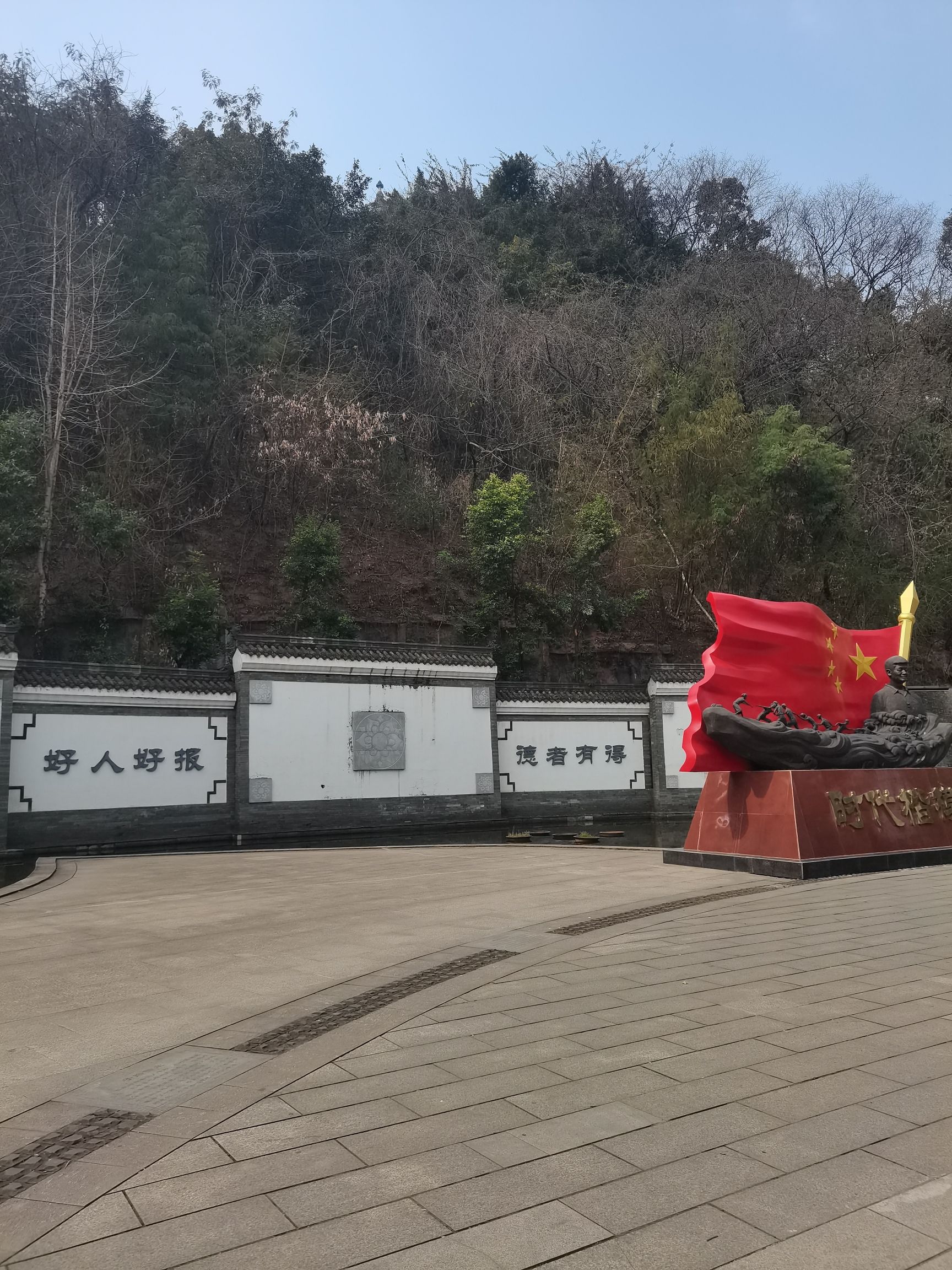 中华美德公园旅行图片 2