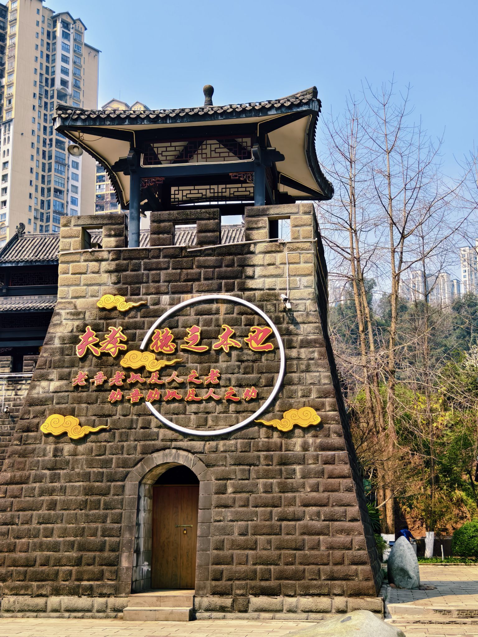 中华美德公园旅行图片 1