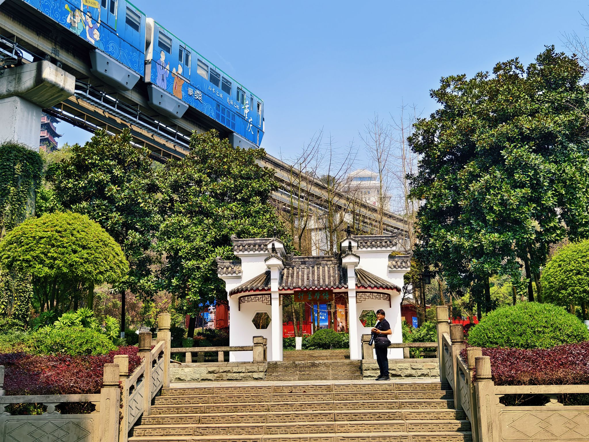 中华美德公园旅行图片 3