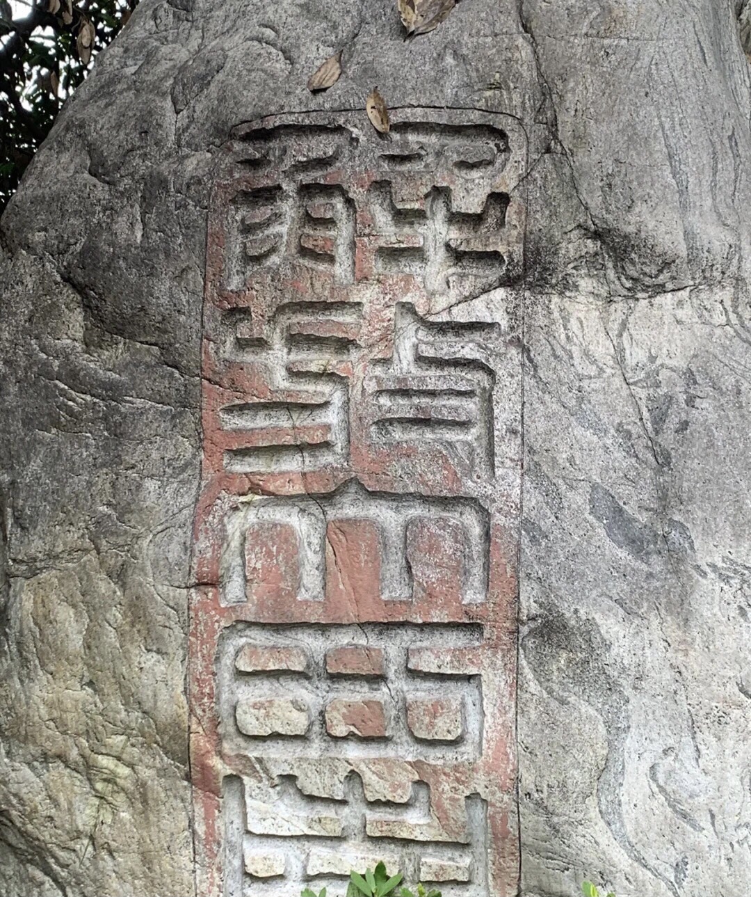 思源公园旅行图片 1