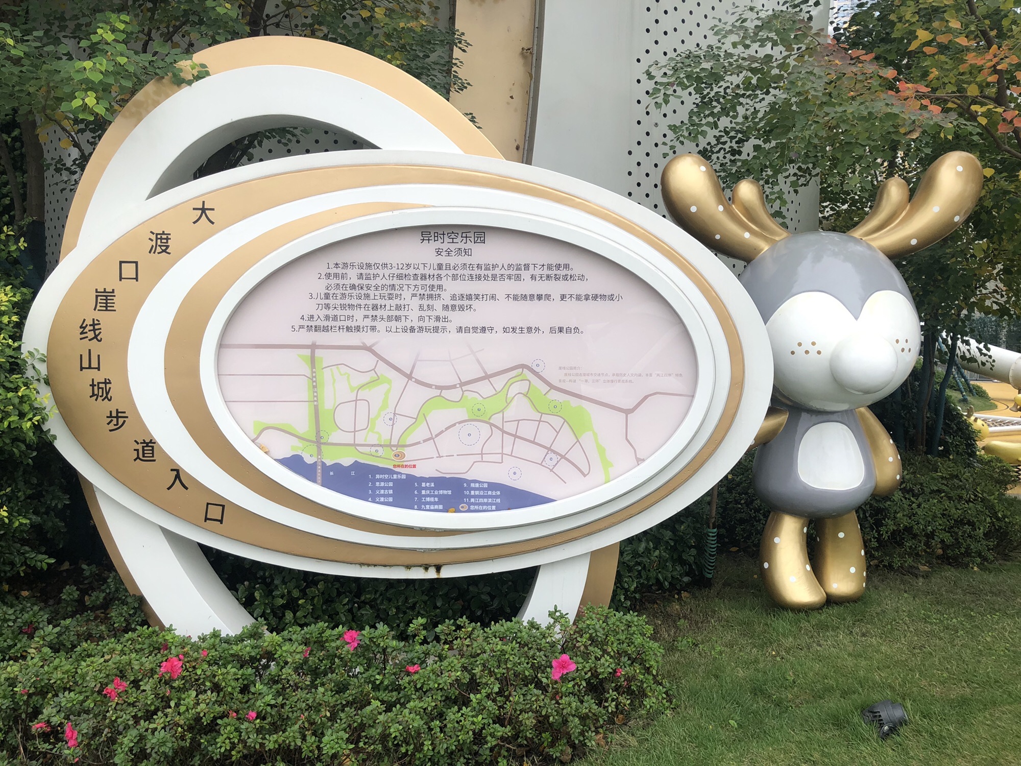 思源公园旅行图片 3