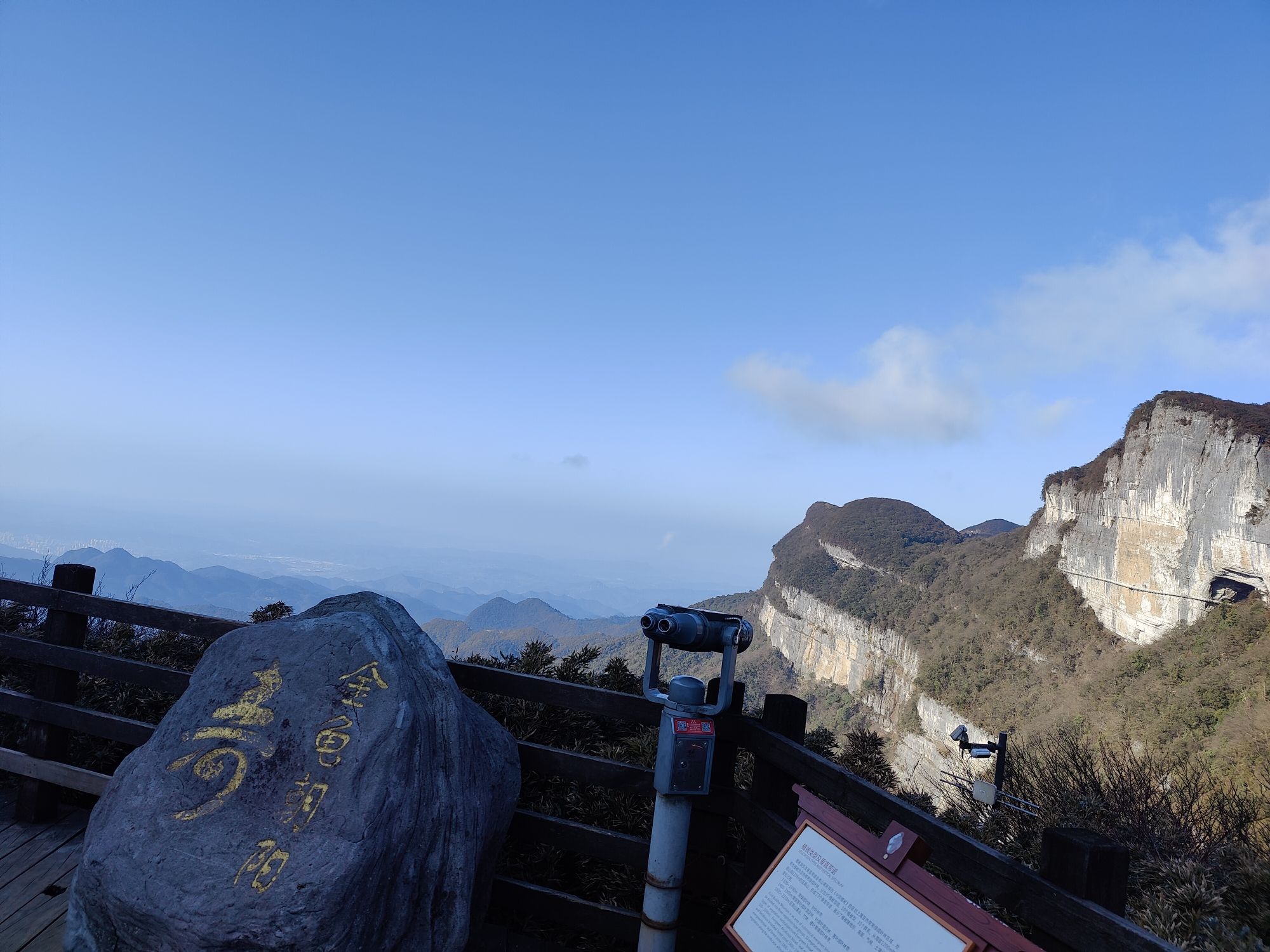 金佛山国家风景名胜区旅行图片 1