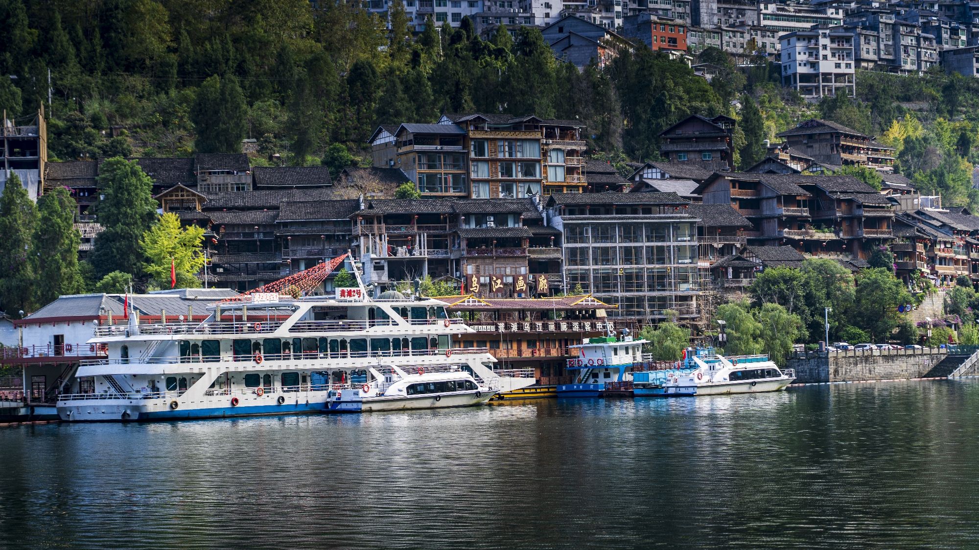 重庆乌江·龚滩旅游度假区旅行图片 2