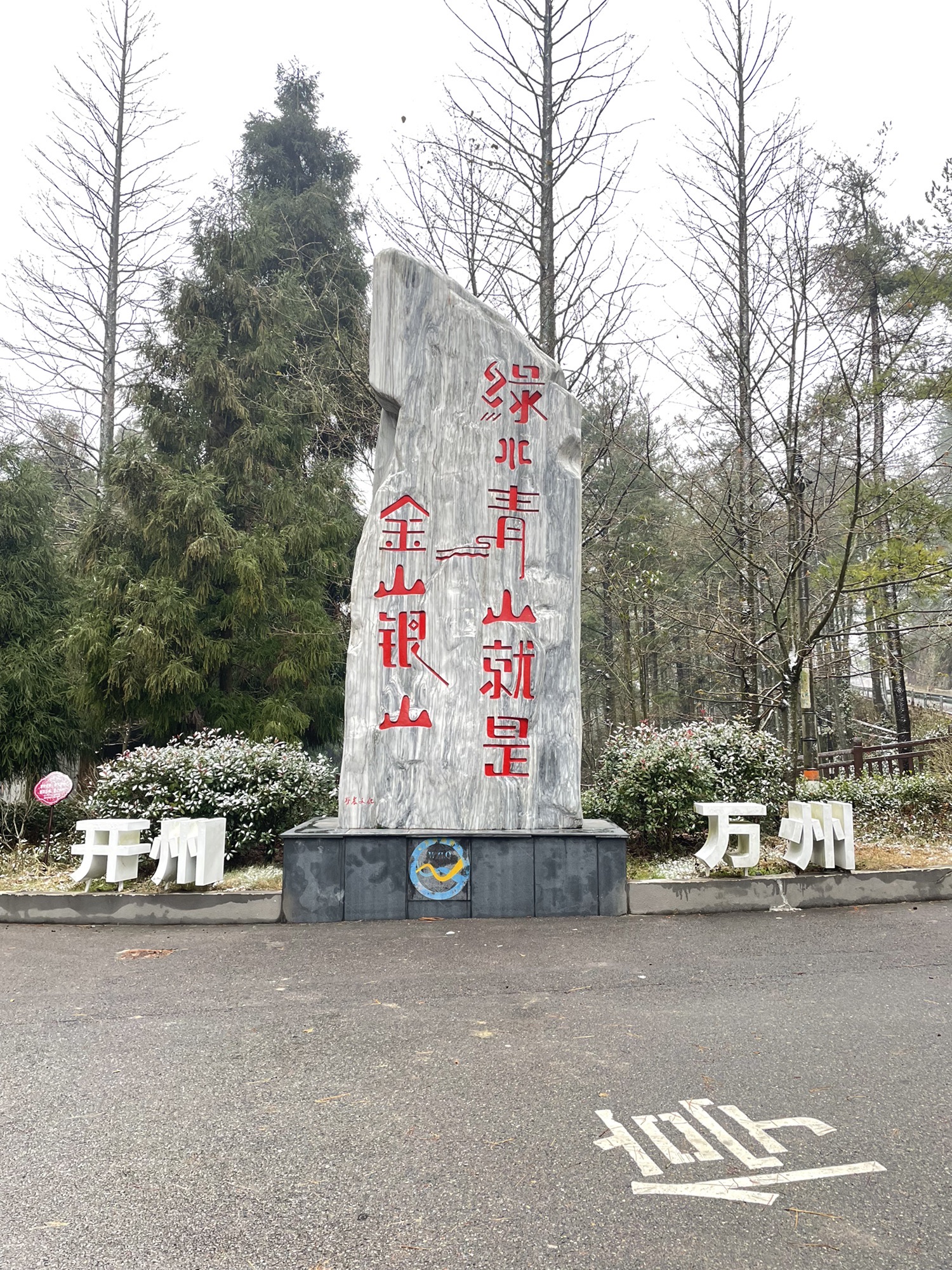 大垭口森林山庄旅行图片 3