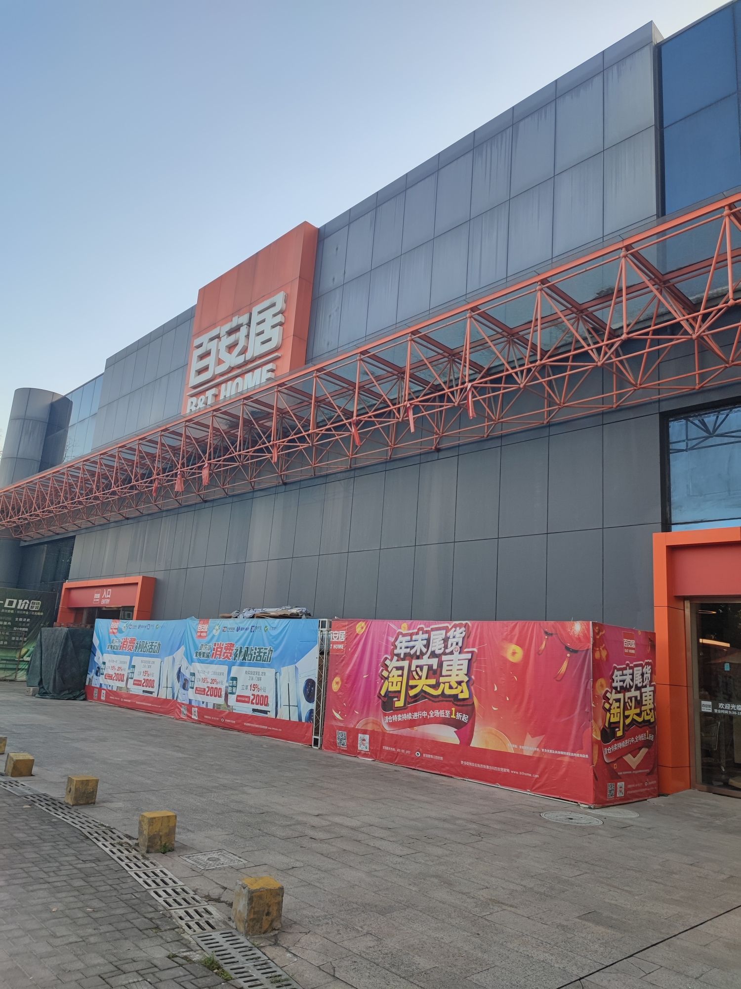 百安居装修(龙湖旗舰店)