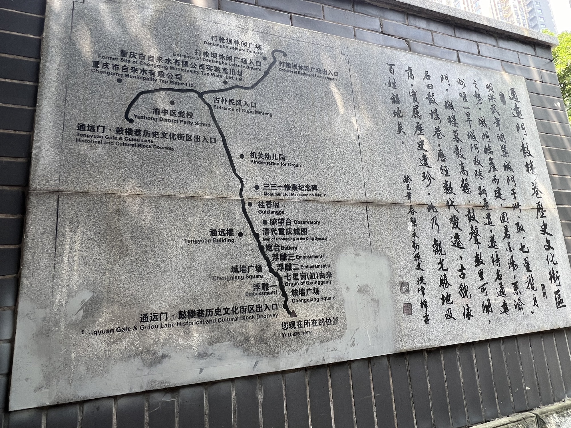 通远门城墙遗址公园旅行图片 2