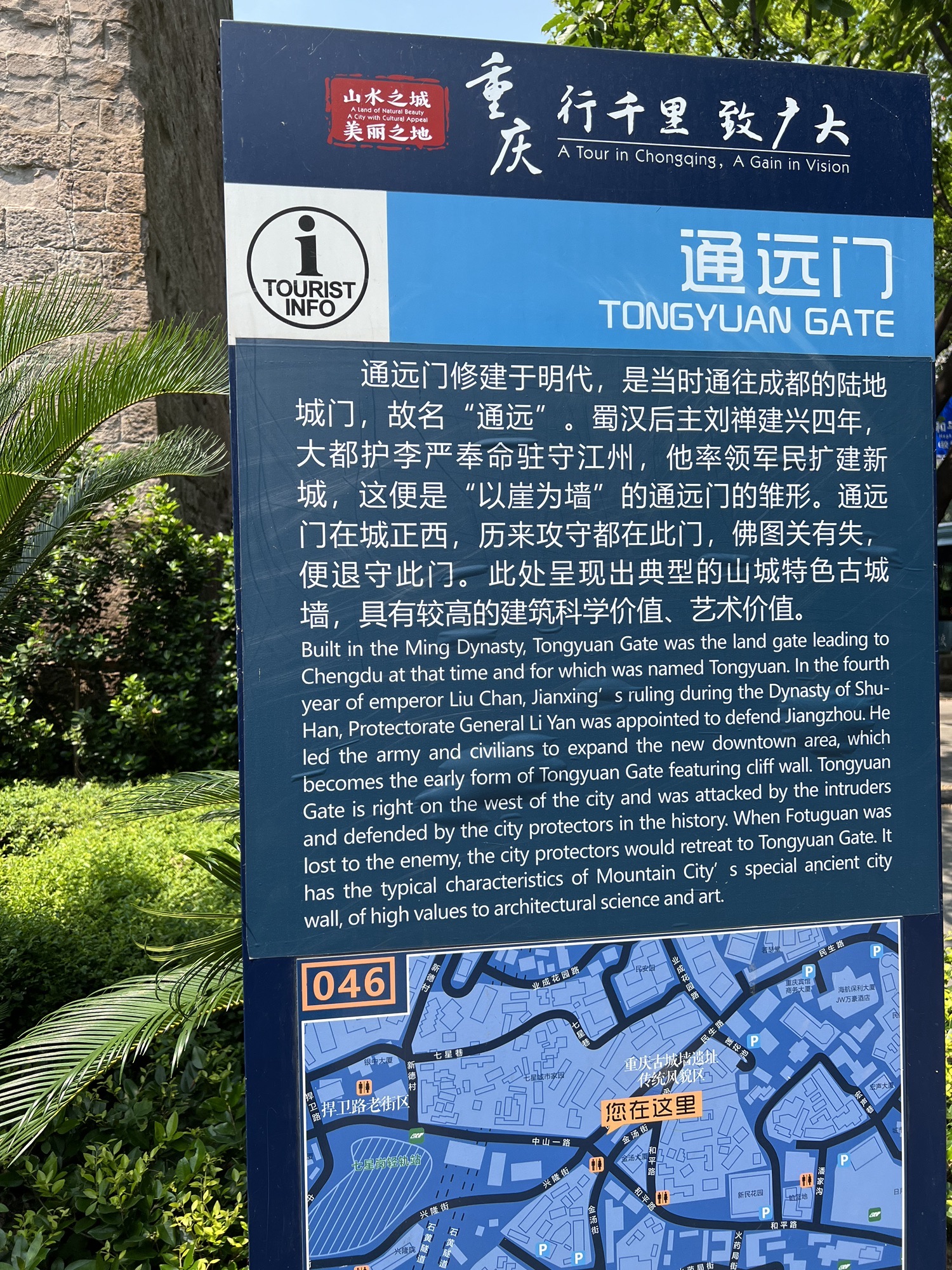 通远门城墙遗址公园旅行图片 3
