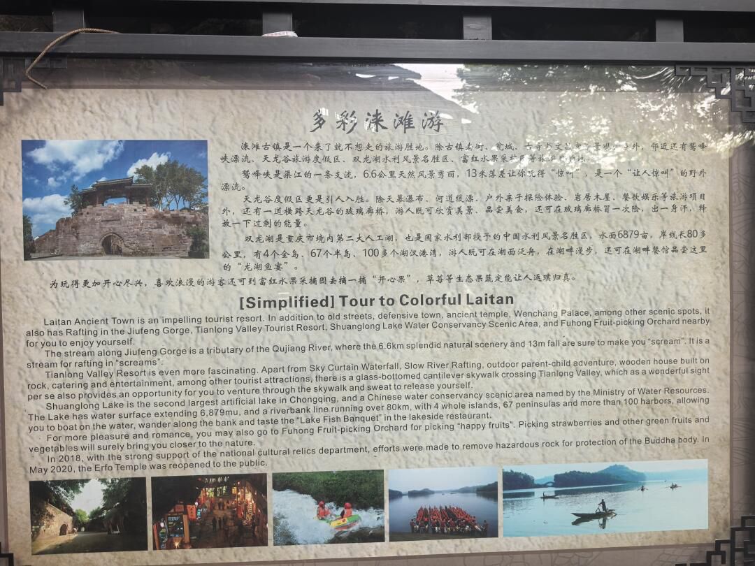 涞滩古镇旅行图片 3