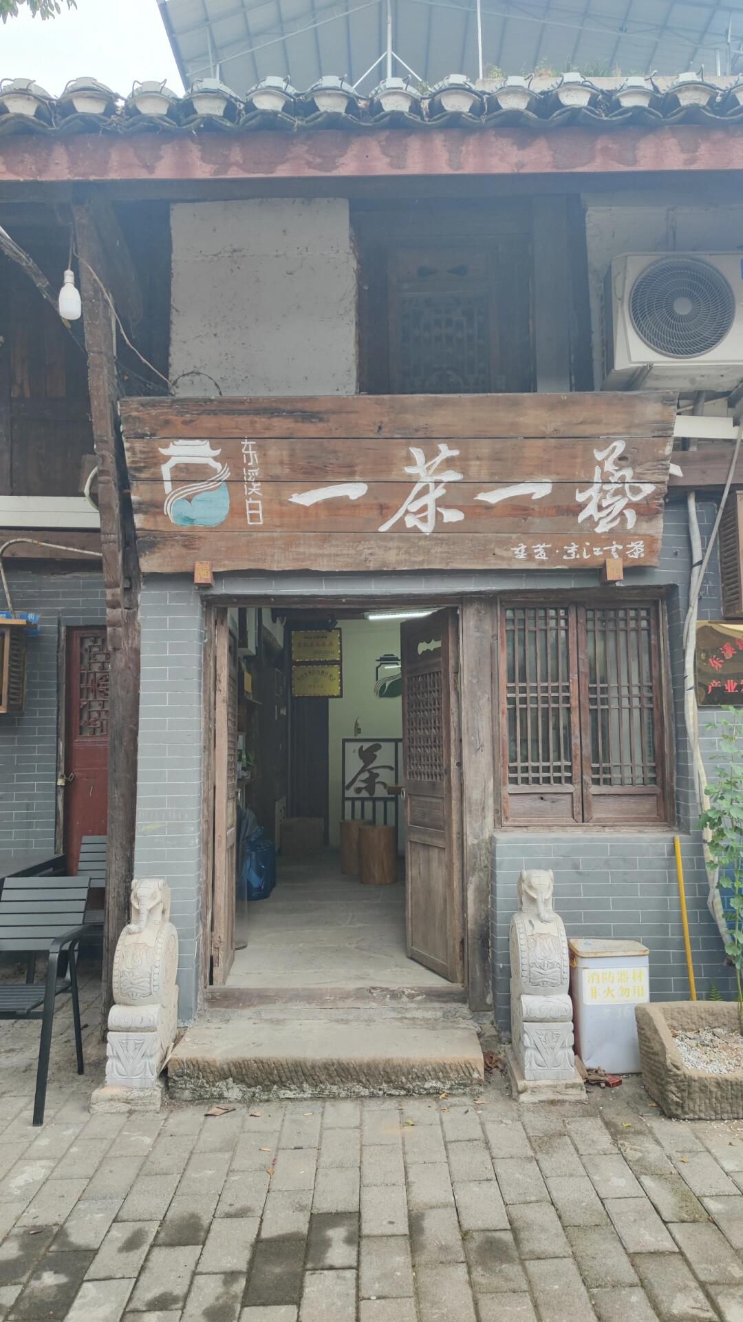 东溪古镇旅行图片 1