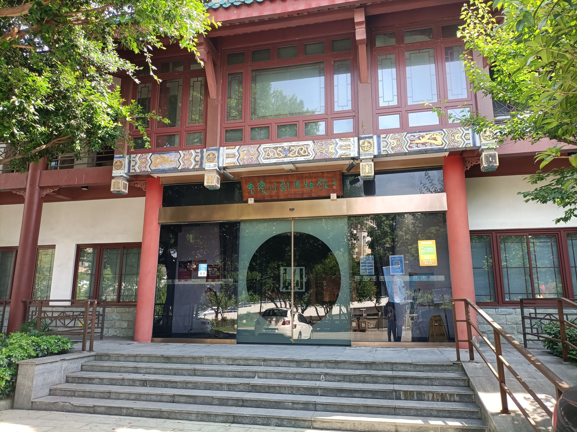重庆川剧博物馆