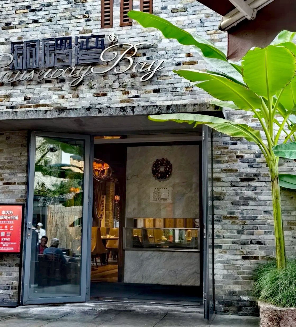 铜锣湾(重庆天地店)