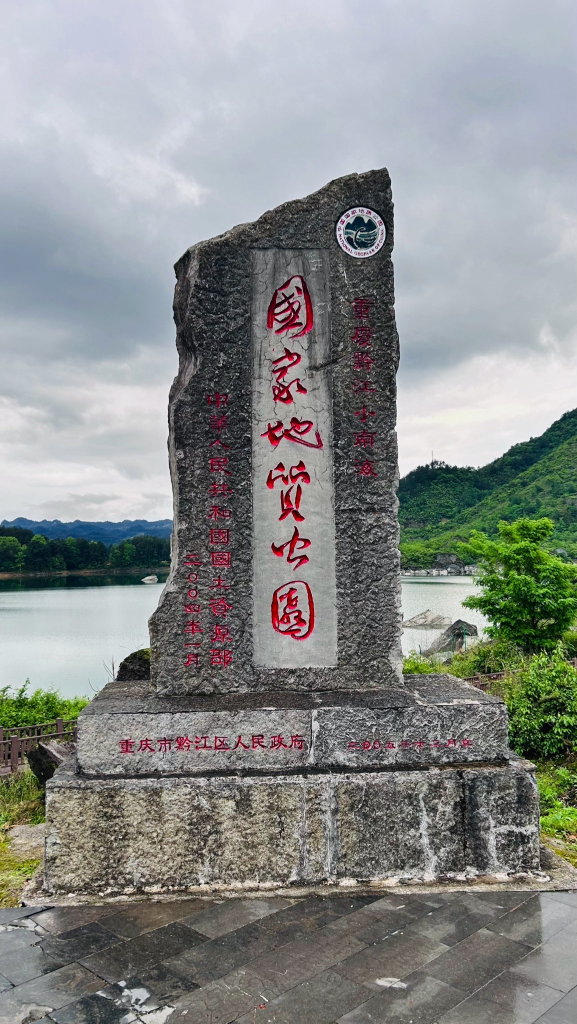 小南海国家地质公园旅行图片 1