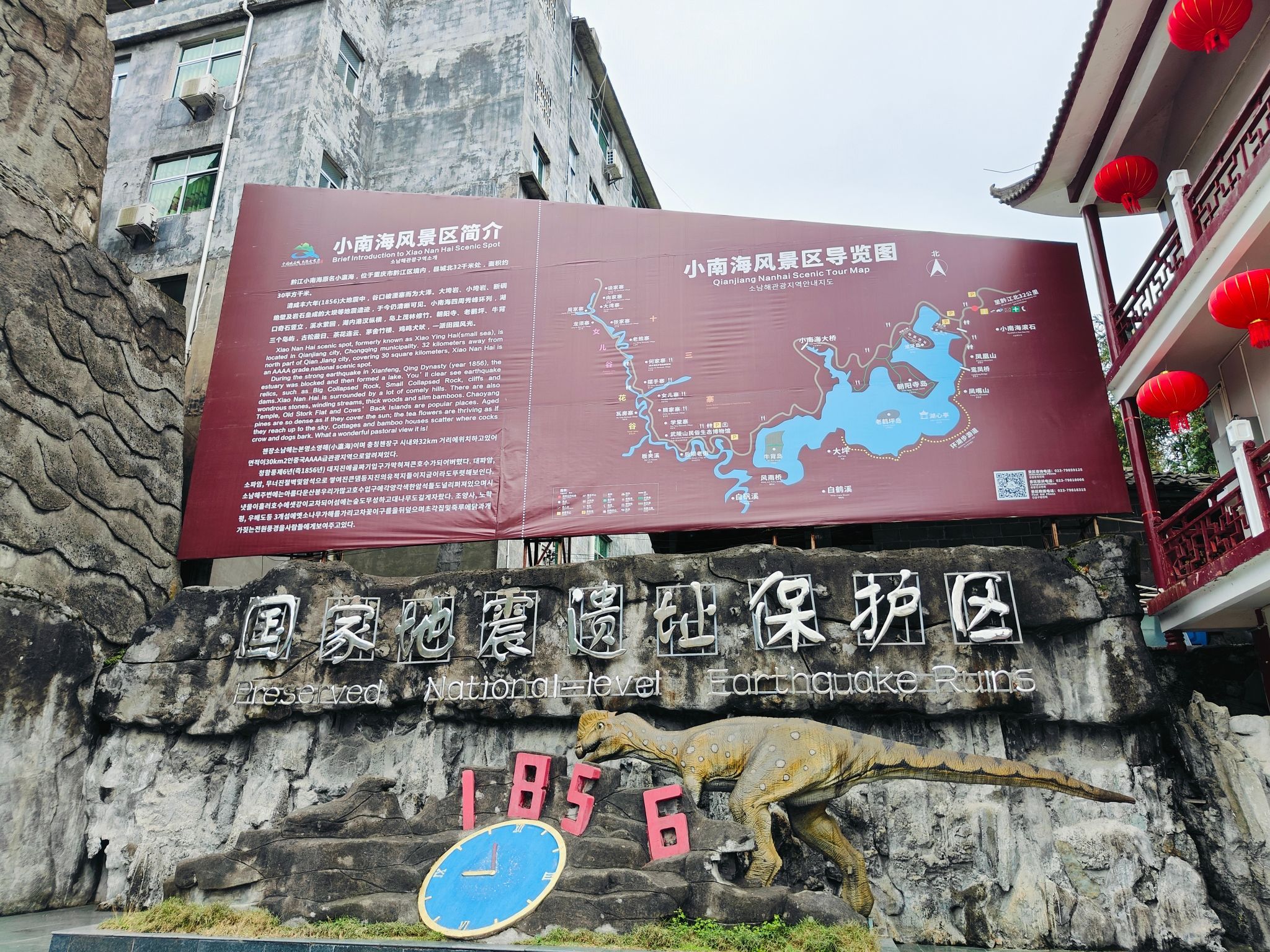 小南海国家地质公园旅行图片 2