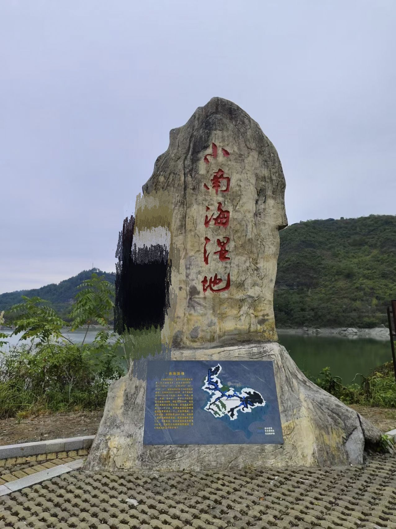 小南海国家地质公园旅行图片 2