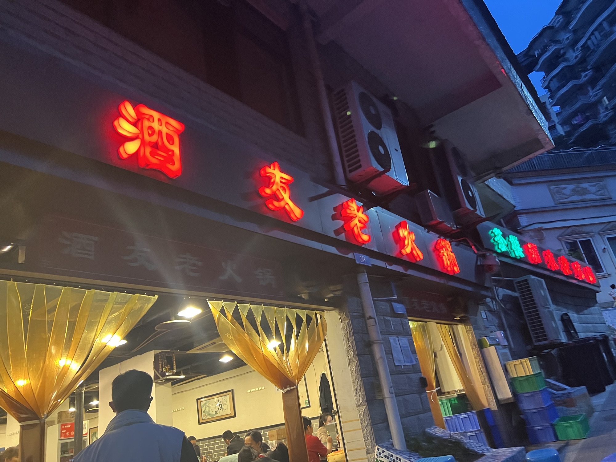 Jiuyou Old Hot Pot (Yuzhong Branch)