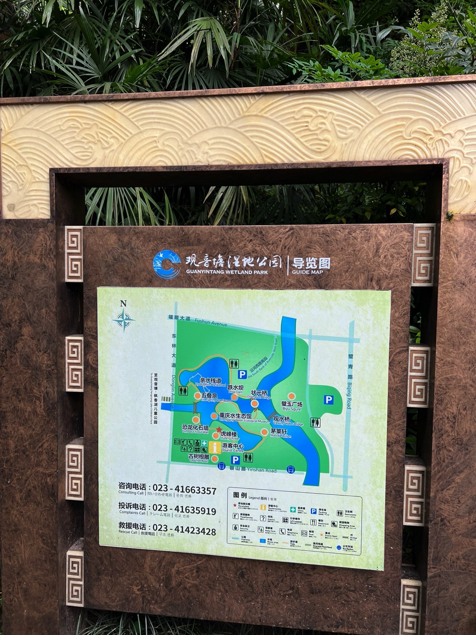 观音塘湿地公园旅行图片 1