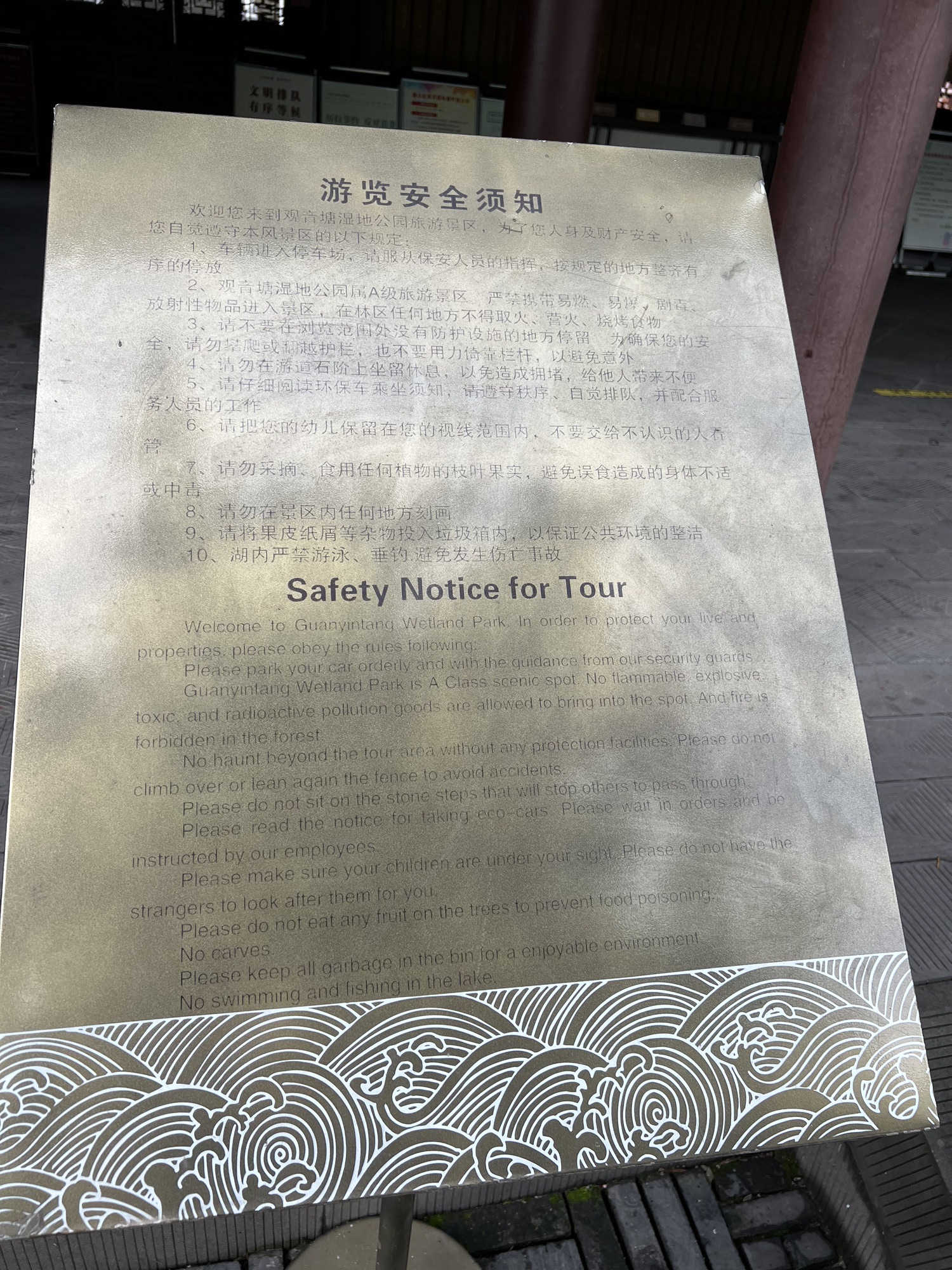 观音塘湿地公园旅行图片 2
