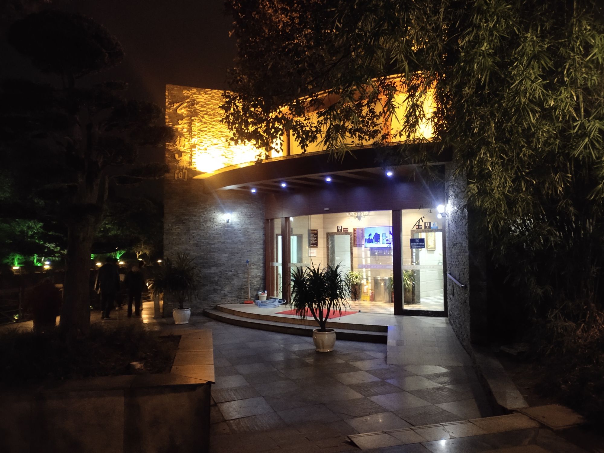 南河公园旅行图片 2