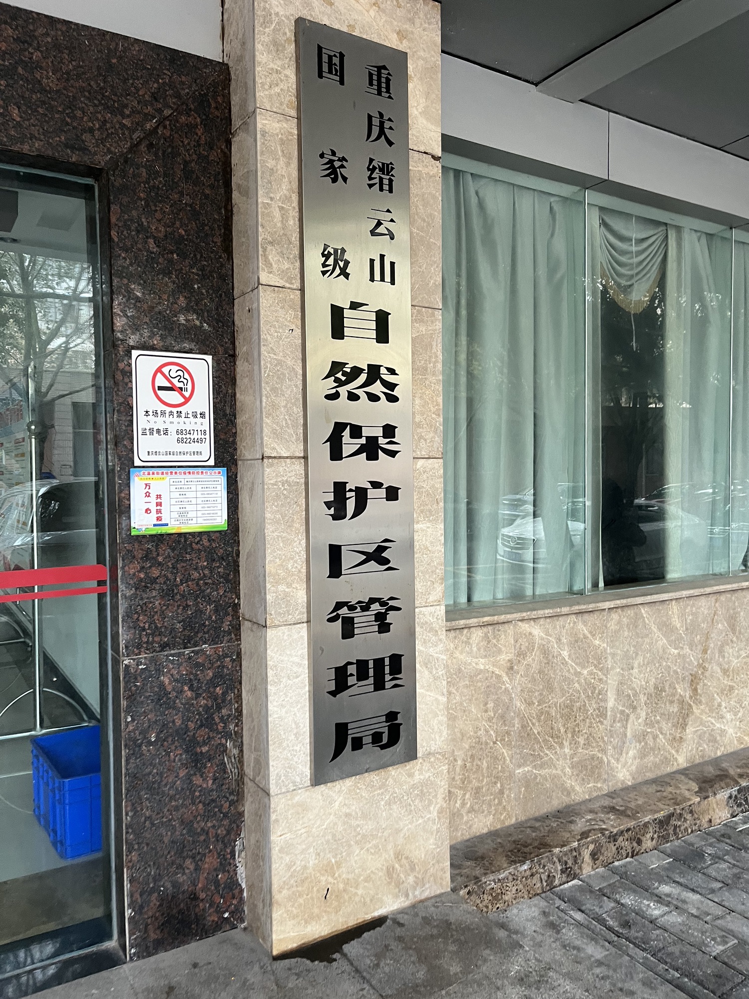 重庆市植物园(金华西二支路)旅行图片 2