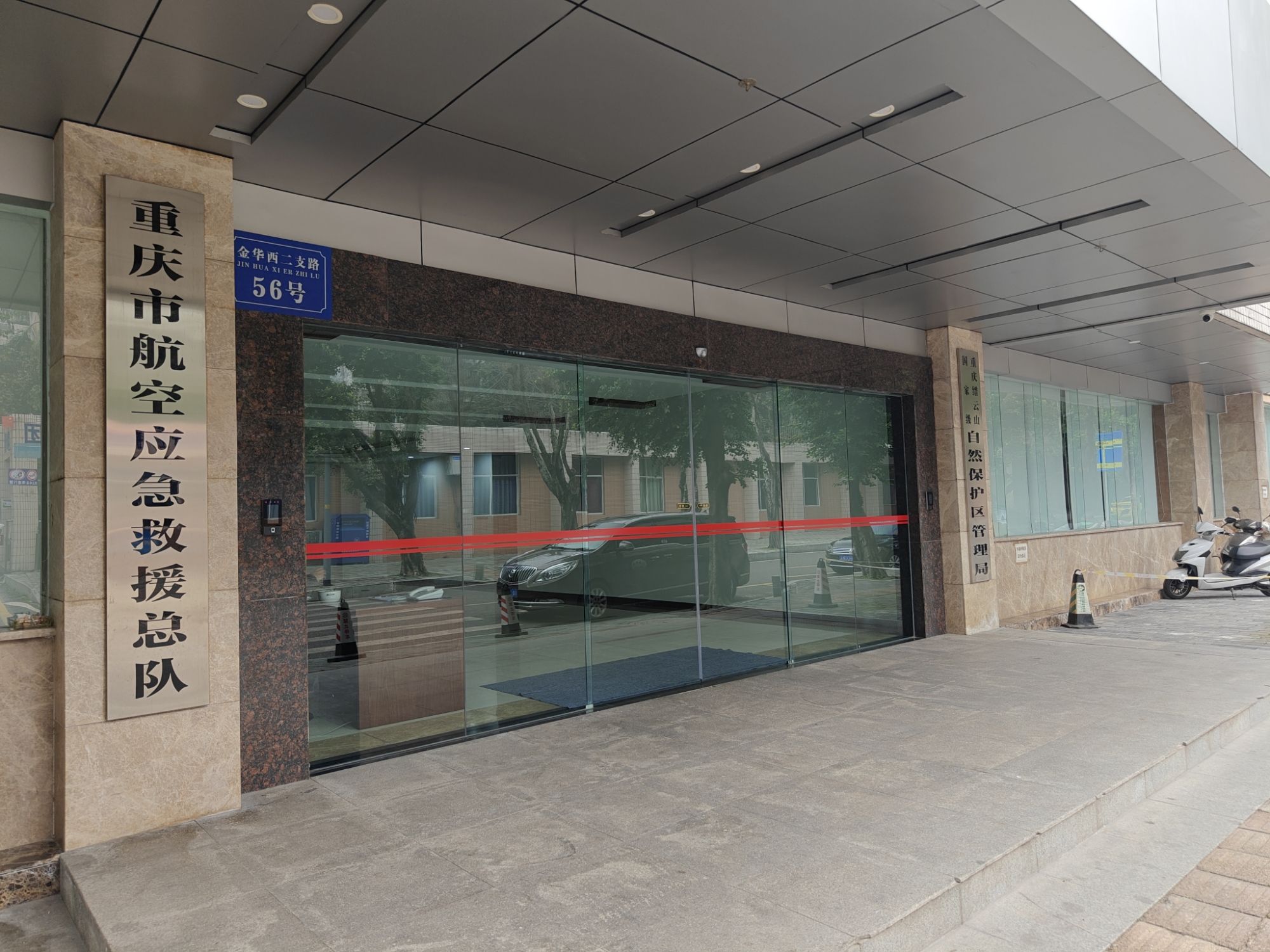 重庆市植物园(金华西二支路)旅行图片 1