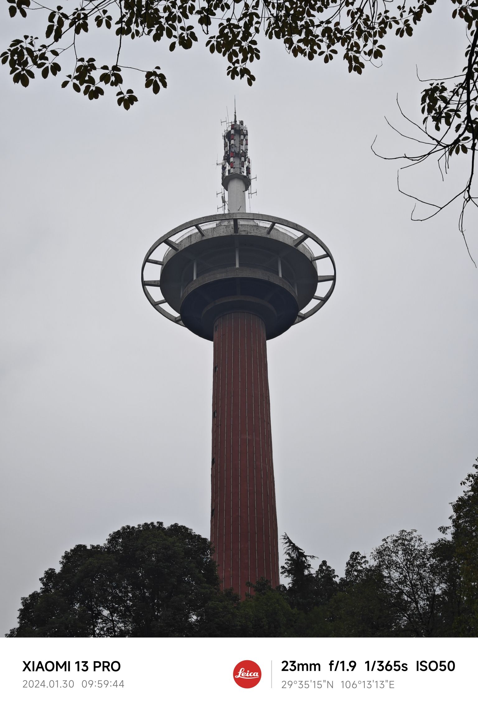 电视塔公园旅行图片 1