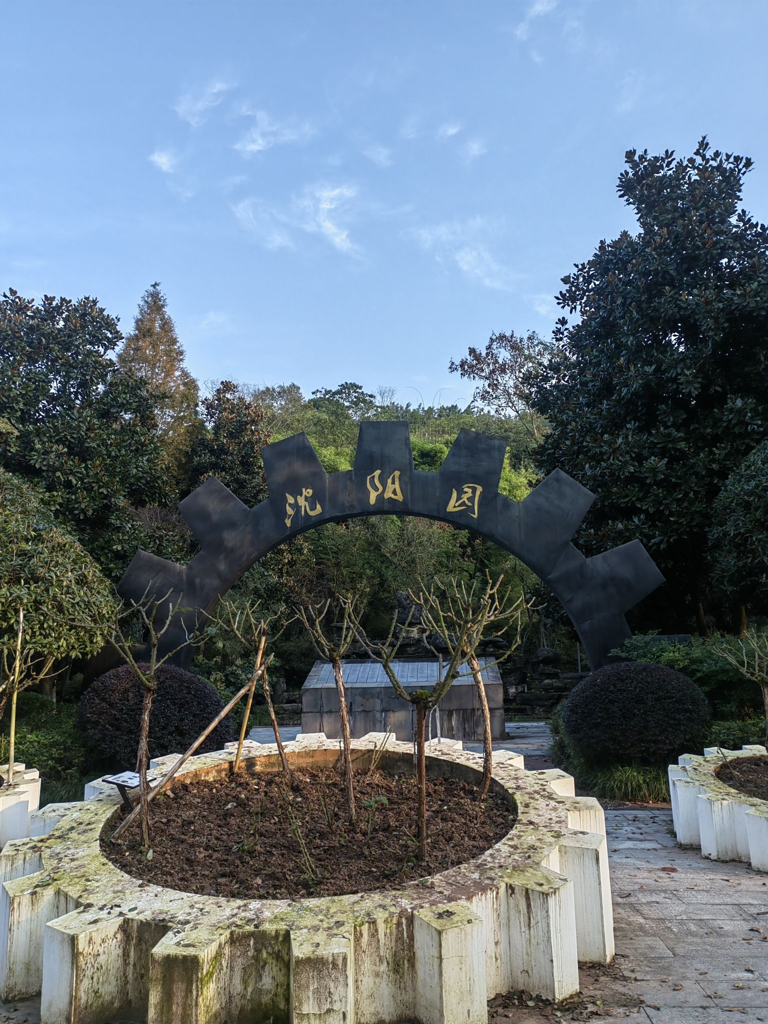 重庆园博园旅行图片 3
